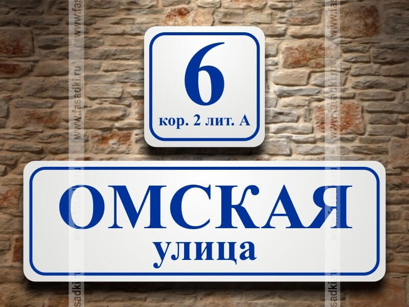 Домовые таблички, изготовление вывесок, ул. Куусинена, 19А, Москва — Яндекс Карты